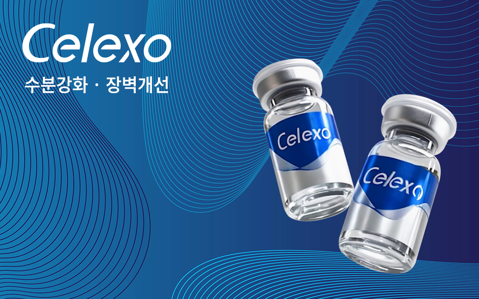 엑소좀 스킨부스터(Exosome skin booster), 일반 보톡스, 스킨 보톡스 차이 완벽 정리